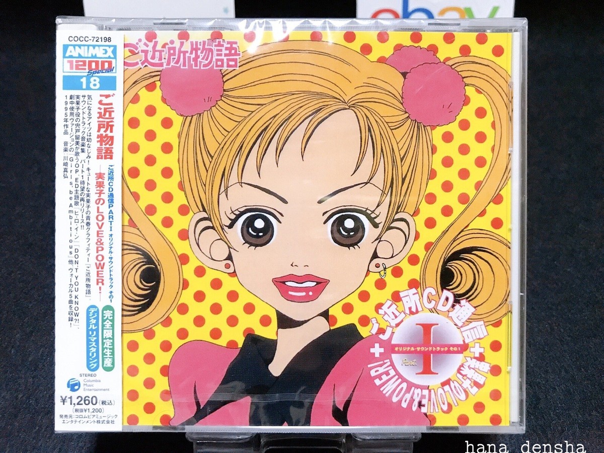 CD ガールズ be アンビシャス! オリジナル・サウンドトラック