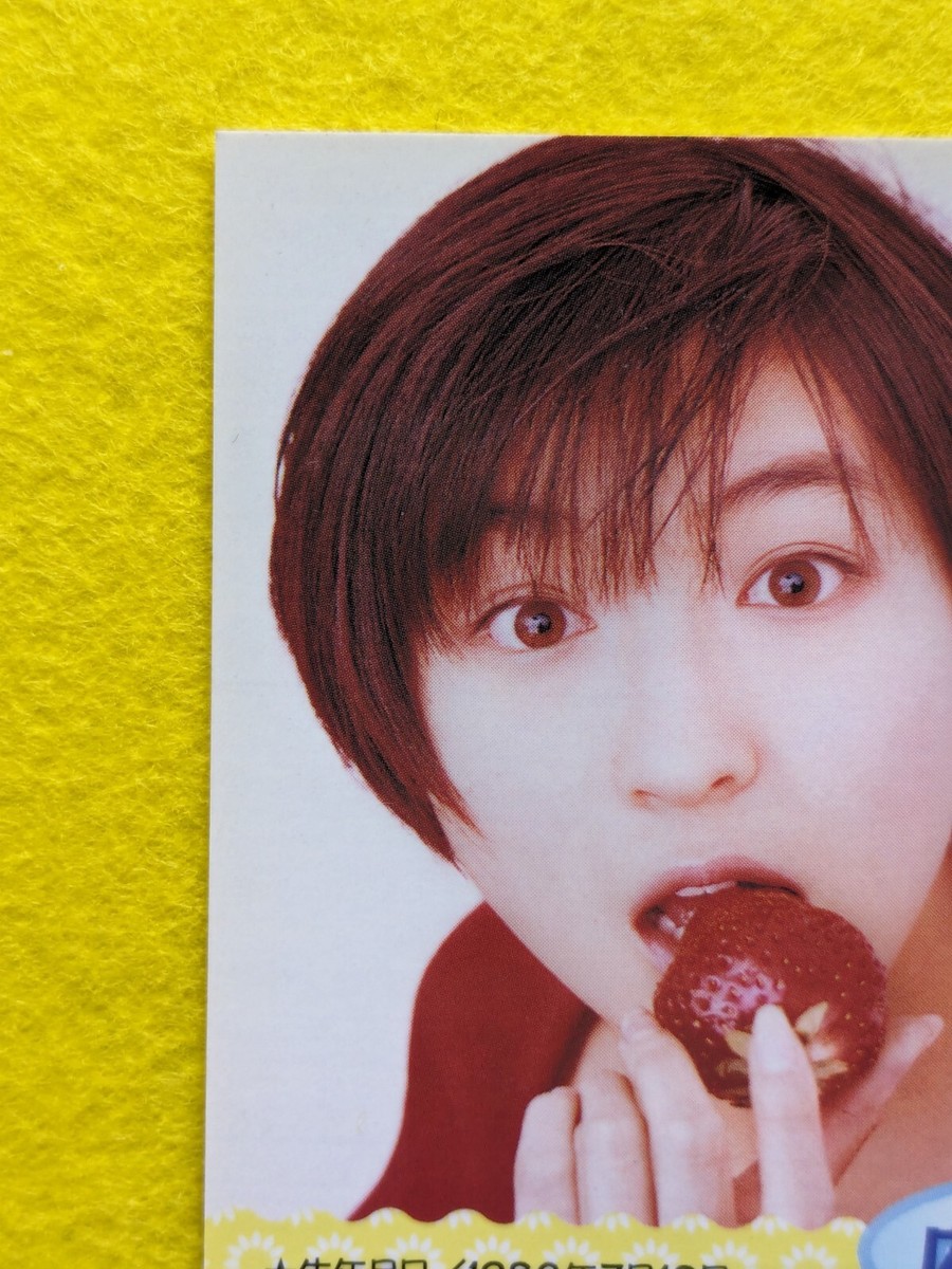 RYOKO HIROSUE UP TO BOY CARD 1998 WANI BOOKS No.001 Japanese IDOL