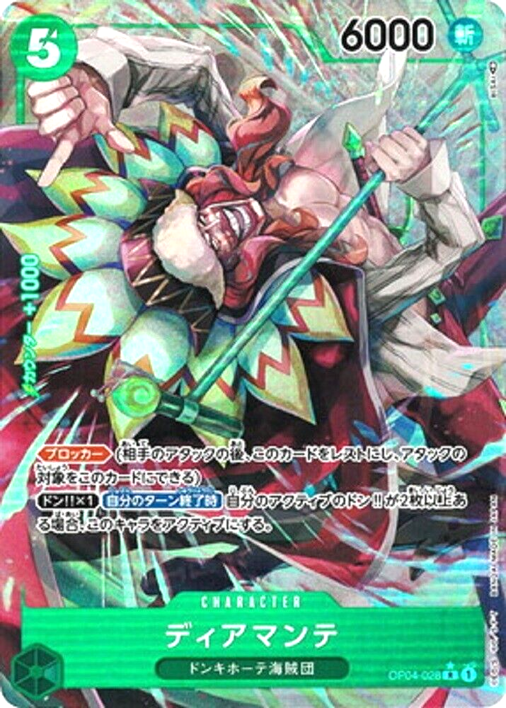One Piece Card Game Diamante OP04-028 R Parallel Japanese OP04 | eBay