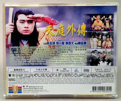 HEAVENLY LEGEND, 1999 Vivian Hsu Hong Kong Monkey King Film