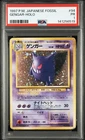1997 POKEMON JAPANESE FOSSIL #94 GENGAR-HOLO PSA 1