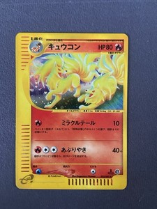 1st Edition Ninetales