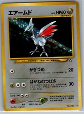 Skarmory #227 Prices | Pokemon Japanese Gold, Silver, New World