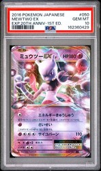 Mewtwo EX 050/087 CP6 20th Anniversary Japanese
