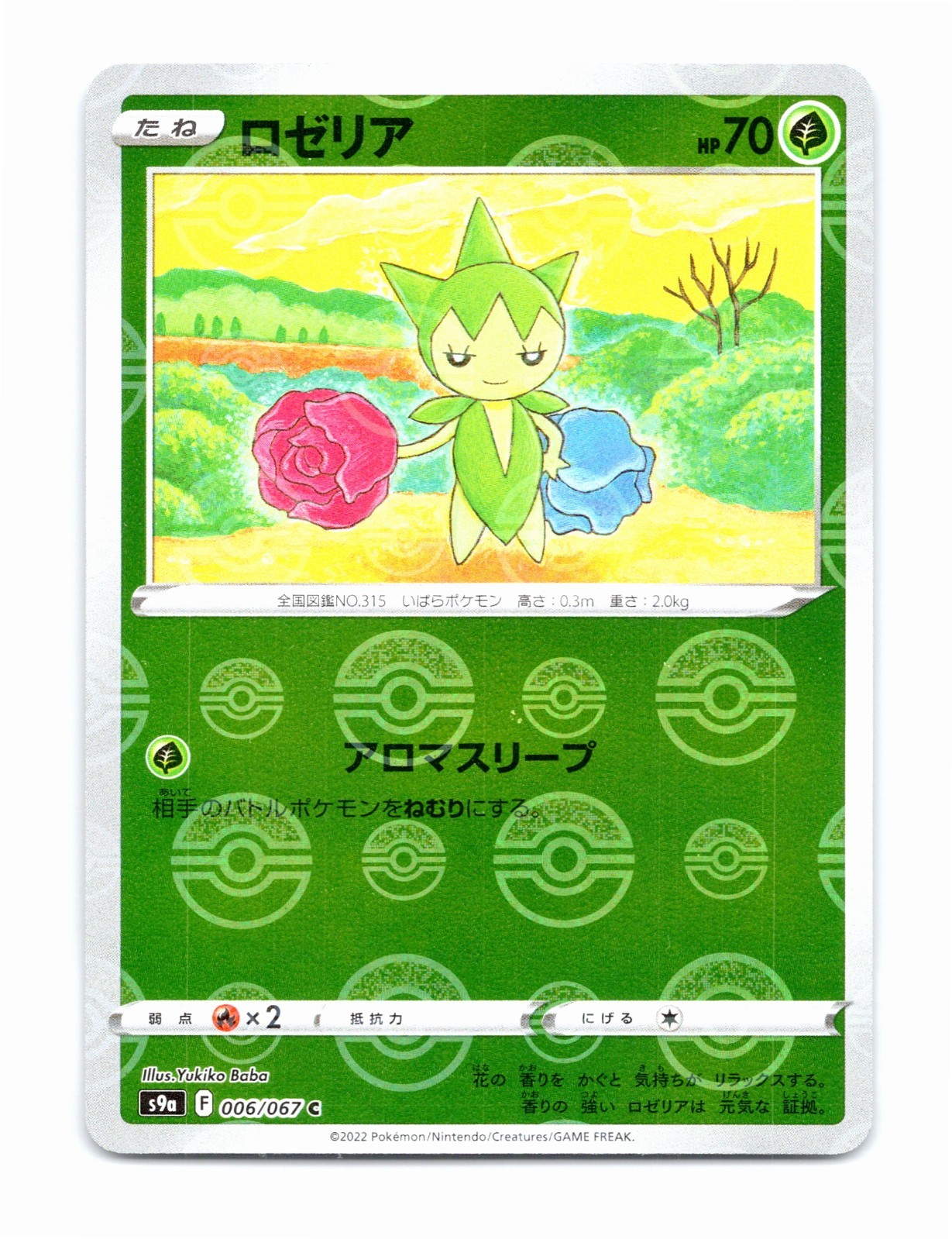 Roselia Pokeball Reverse Holo 006/067 s9a Battle Region JP (USA Seller)