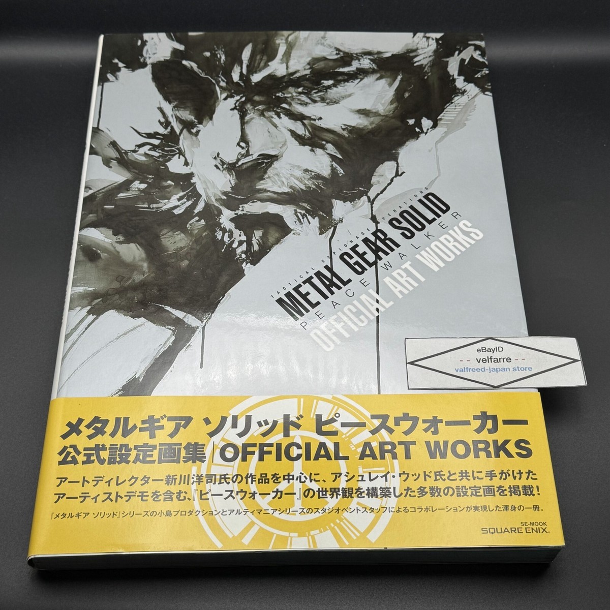 METAL GEAR SOLID Peace Walker OFFICIAL ART WORKS Yoji Shinkawa