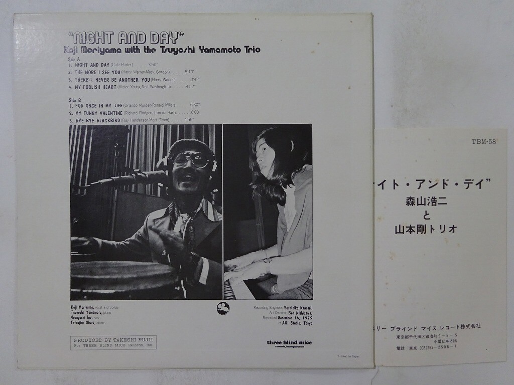 その他 LP Koji Moriyama Night And Day TBM58 THREE BLIND MICE Japan Vinyl /00260 Koji Moriyama With The ~ Night And Day Three Blind Mice TBM
