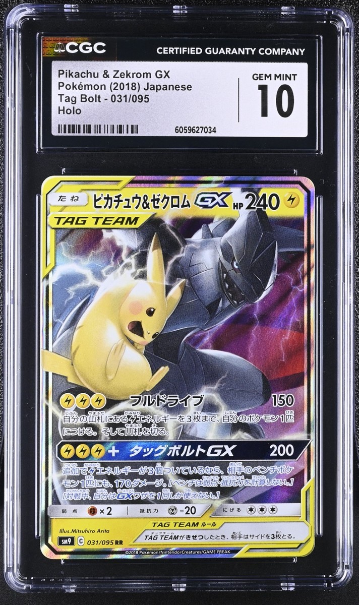 TAG TEAM 3枚セット 001/031 010/031 038/095 s-l1200.jpg
