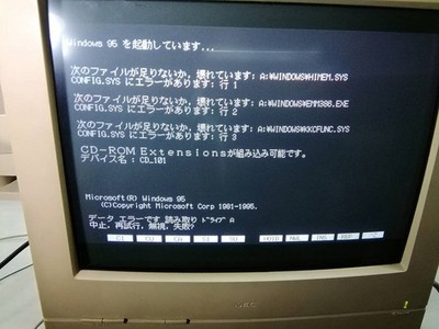 NEC PC-9821 Cx model S2, older PC, OS Windows 95, color display