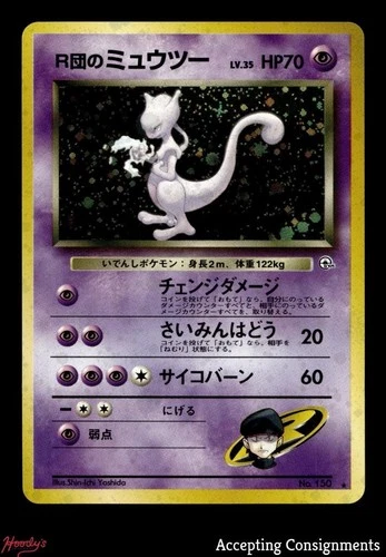1999 Pokemon Gym Expansion Challenge from the Darkness JPN #150 Rocket's Mewtwo