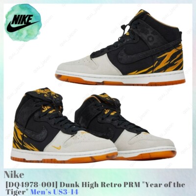 Nike Dunk High Retro PRM Year of the Tiger DQ4978-001 Men's US3-14 NEW
