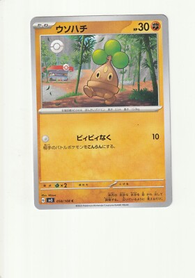 さんぼらです。 Bonsly 058/108 Sv3: Ruler of the Black Flame Regular
