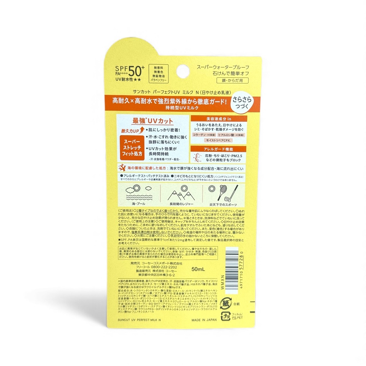Kose SUNCUT UV Perfect Milk SPF50+ PA++++ 50ml
