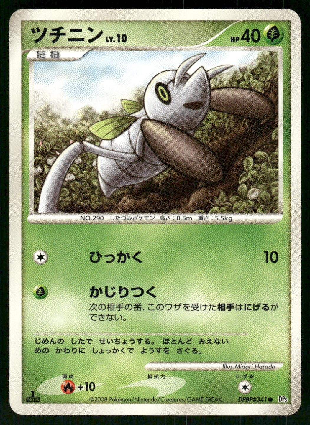2008 Moderately Played Pokemon Nincada DPBP#341 Temple of Anger Japanese