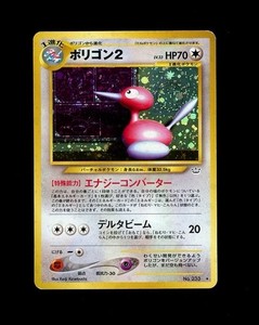 Porygon2 233 Holo Rare - Japanese Neo Awakening Legends