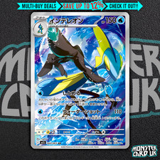 Inteleon AR 069/063 M1S Mega Symphonia - Pokemon Card Japanese MEGA