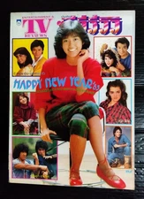 1983 Jaime Chik 戚美珍 CHINA HK 香港 TVB Brooke Shields Rick Springfield MEGA RARE!!!