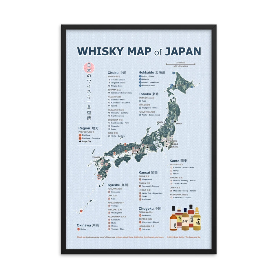 Japanese Whiskey Poster: Framed Whisky Map of Japan- 44 Distillery Yamazaki Mars - Image 3 of 4