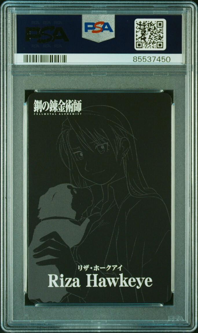 PSA10 SP05 Riza Hawkeye Fullmetal Alchemist Alchemist Card BANDAI