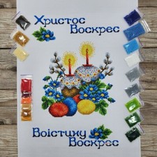 Easter Bead Embroidery Kit Needlepoint Decorative Towel 9075