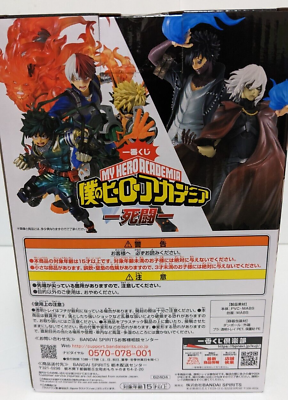 Aitai☆Kuji Ichiban Kuji Boku No Hero Academia Battle Royal Kuji