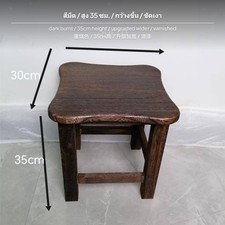 Hartholzhocker, Verbesserter, Verdickter, Rechteckiger Sitz, 20 Cm Hoch,