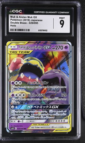 Pokemon Muk & Alolan Muk GX 029/095 SM10 Double Blaze Holo CGC 9 JP 2019