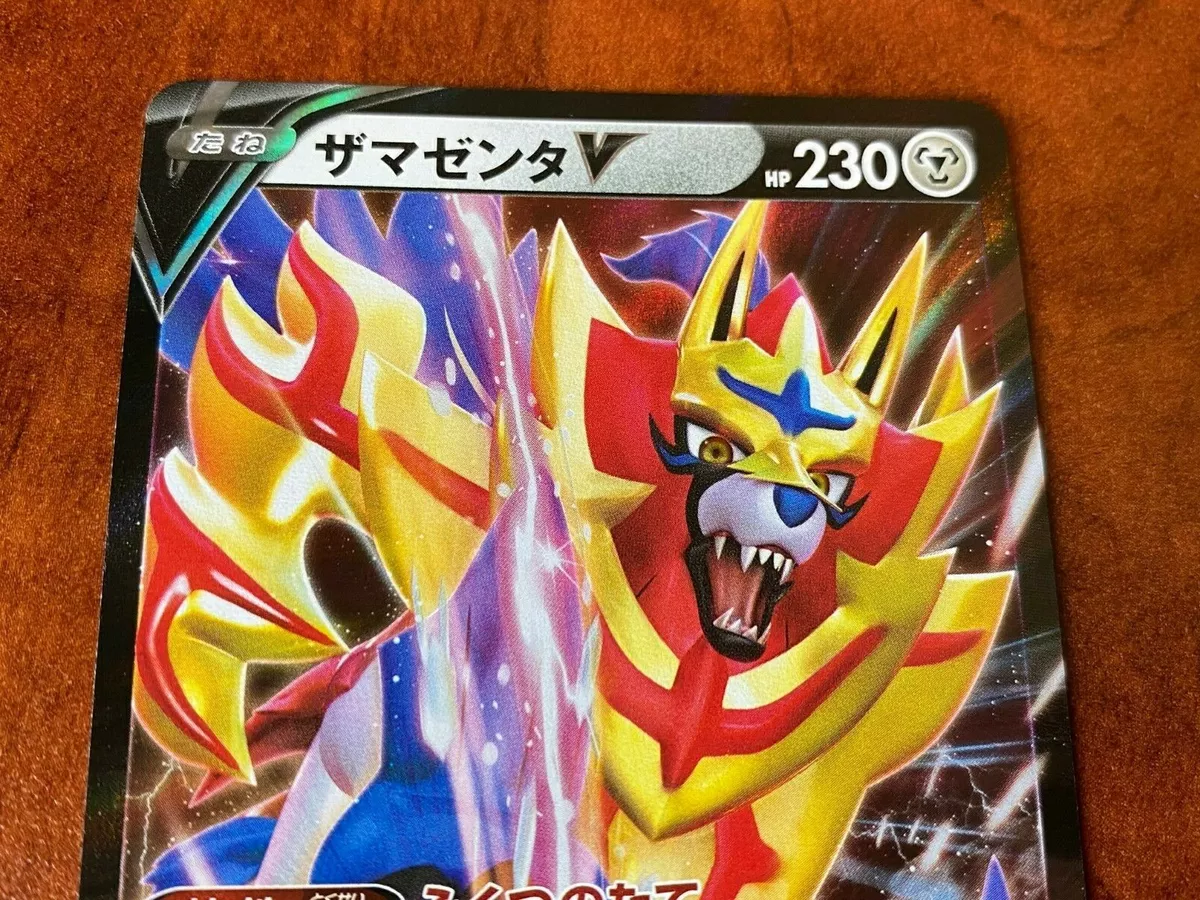 Zamazenta V (Japanese) 139/190 - Ultra Rare (s4a)