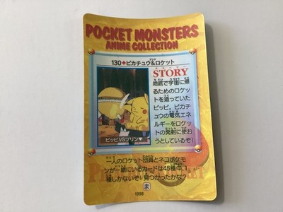 1998 Japanese Pokémon Pocket Monsters Anime Collection Bandai
