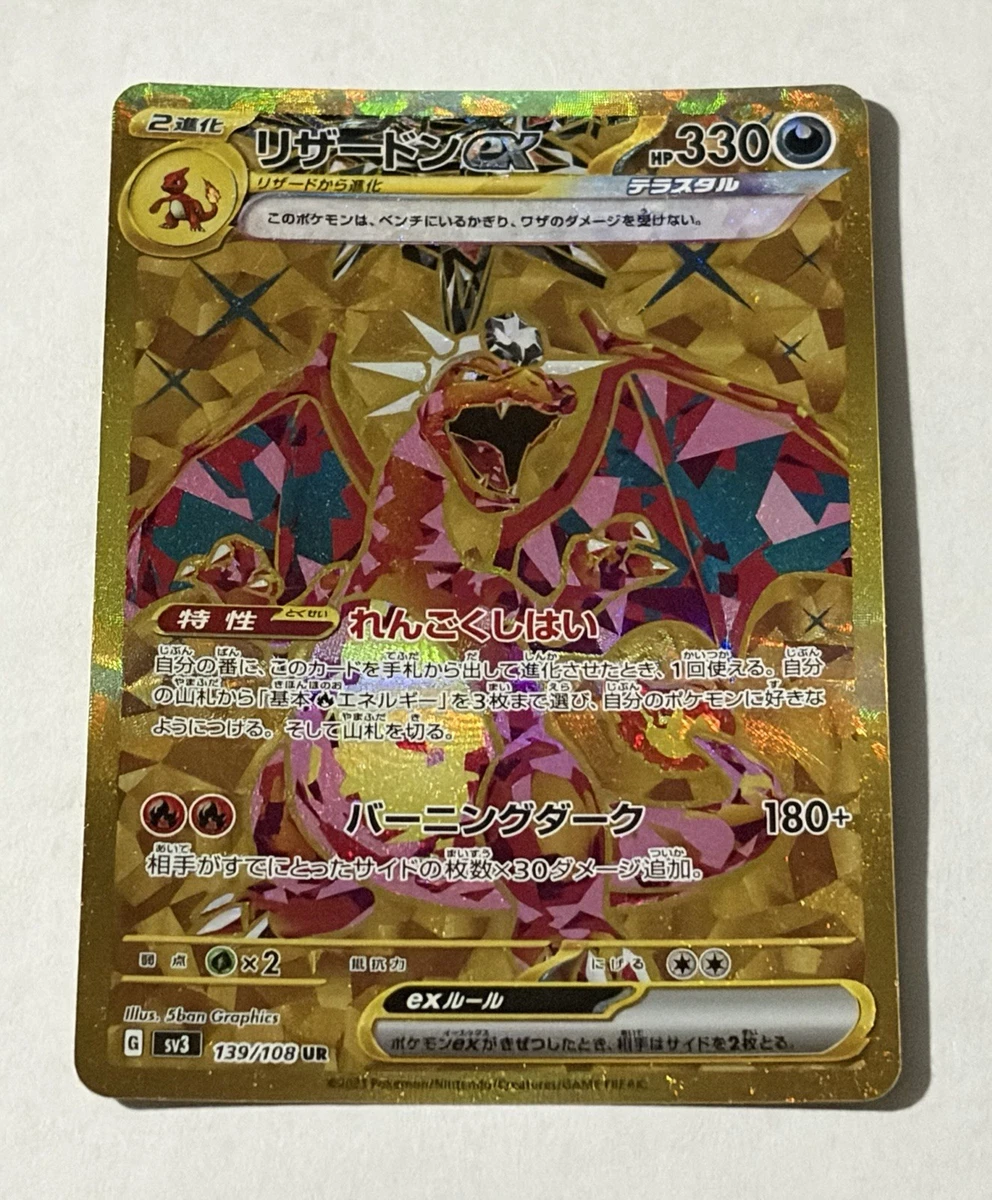 Charizard ex 139/108 Sv3: Ruler of the Black Flame for sale | eBay