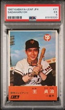 1967 JF4 Kabaya Leaf SADAHARU OH Graded PSA 5