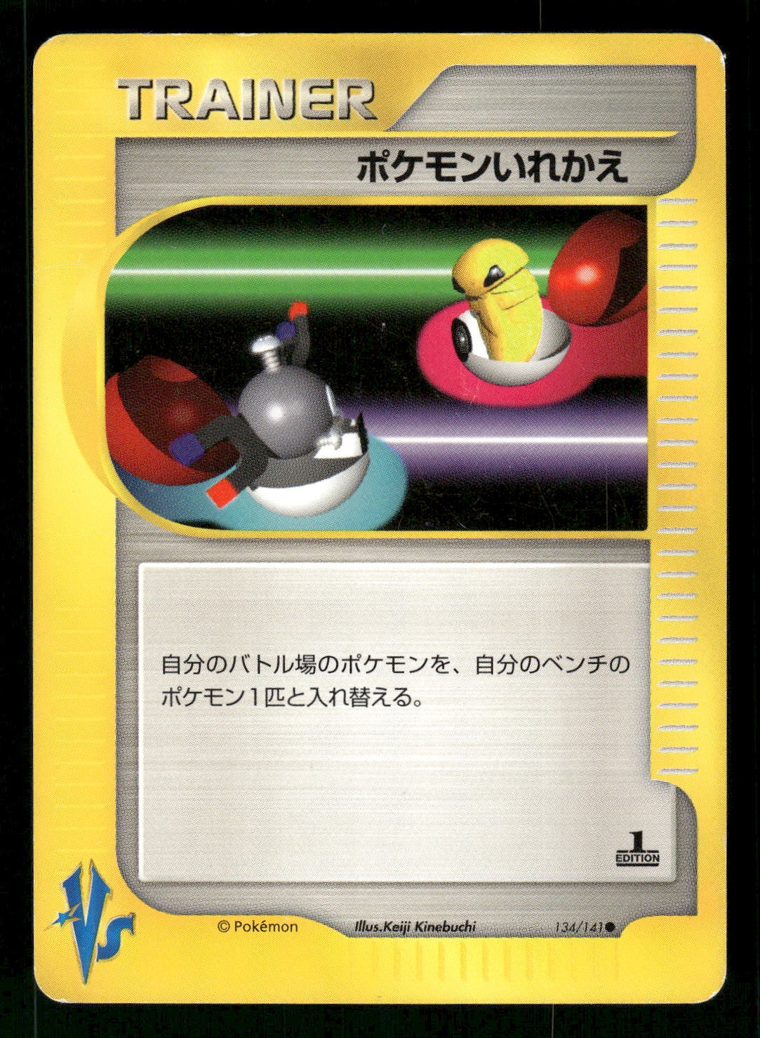 2001 Heavy Played Pokemon Switch 134/141 VS Series Japanese