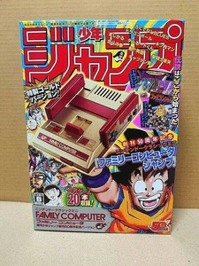 gold famicom mini