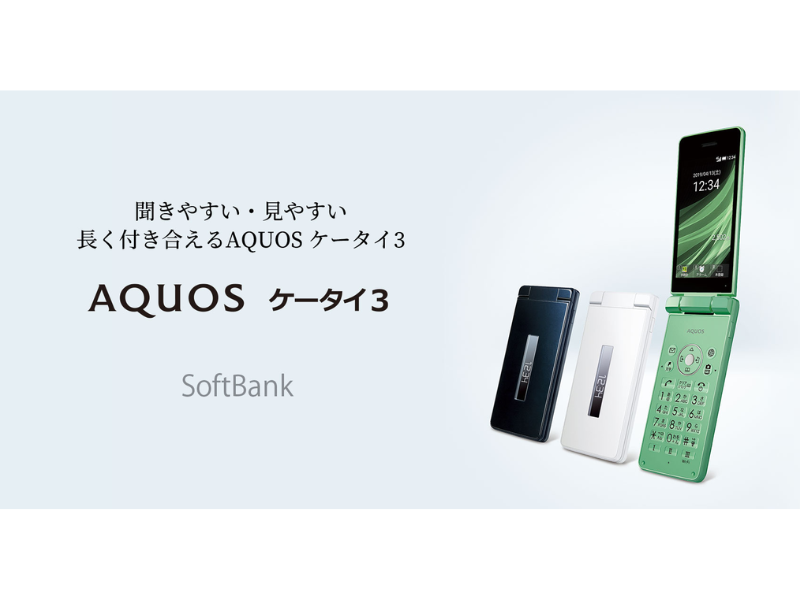 SHARP AQUOS KEITAI 3 WHITE 8GB 1GB RAM Factory Unlocked FlipPhone