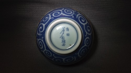 Antique, Signed Chinese Imari Bowl Cup Blue Circle Mark Stunningly Beautiful - 第 9/12 張圖片