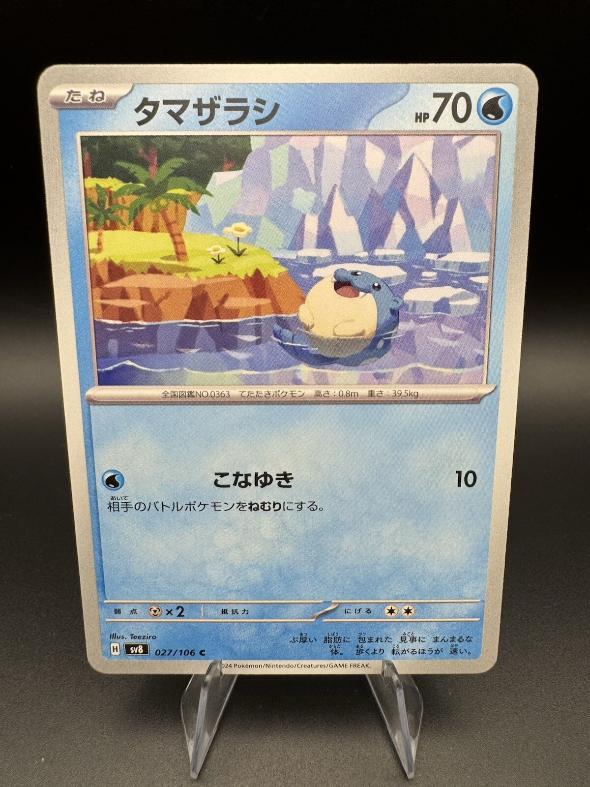 Spheal C 027/106 SV8 Super Electric Breaker - Pokemon Card Japanese - NM