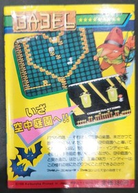 First edition Famicom Tower of Babel Game Strategy Series Keibunsha #QYF8NY