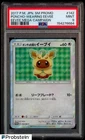 2017 Pokemon Japanese  Eevee Mega Campaign #142 Poncho Wearing Eevee PSA 9