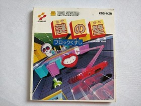 Nazo no Kabe Block Kuzushi FAMICOM (NES) Disk System/Disk, manual, case-e0822-