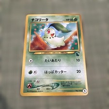 2001 Pokemon Chikorita Intro Pack Neo No.152 Japanese Vintage Card#2502060