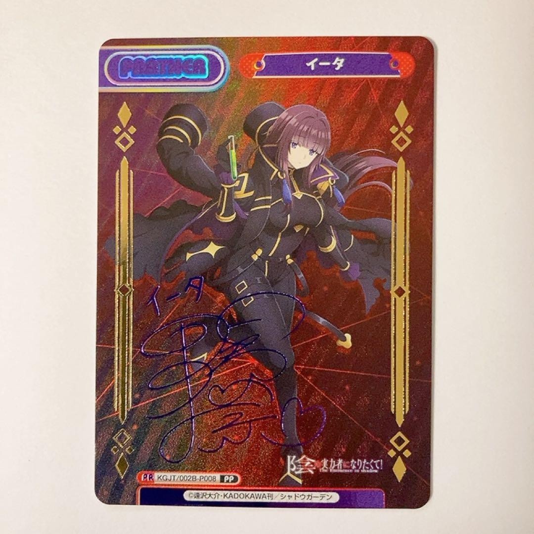 The Eminence in Shadow Eta Rebirth for you AUTO Card Japanese KGJT/002B-P008