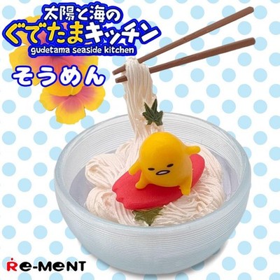 RE-MENT Gude Tama Sun & Sea Kitchen Somen Sanrio Food Miniatur Sammlerstück