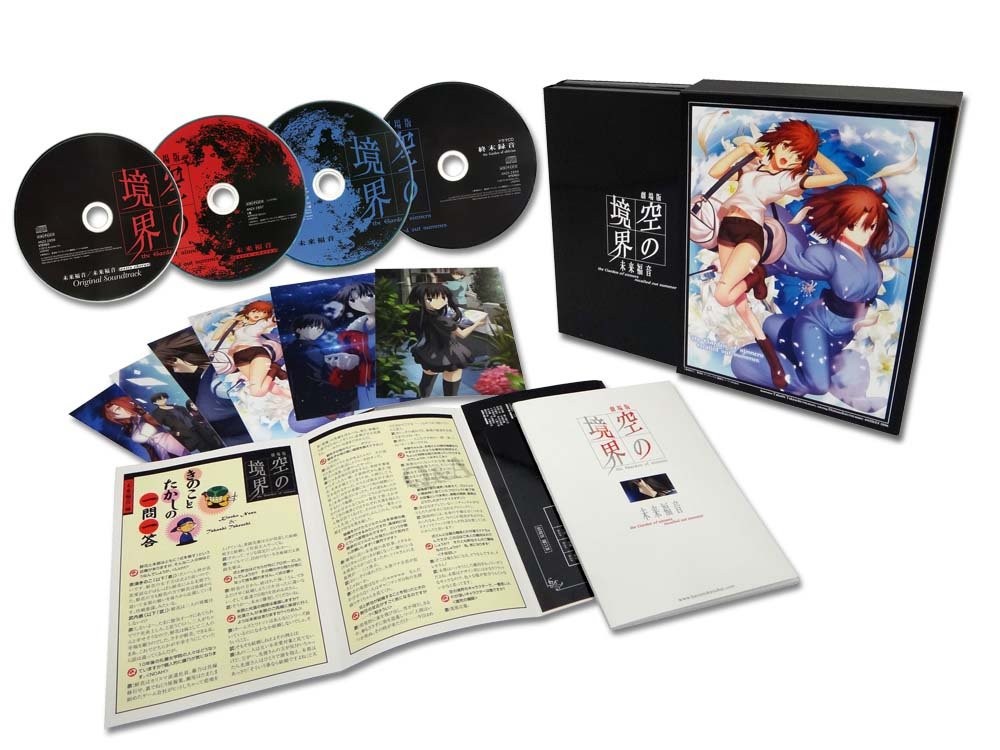 The Garden of Sinners the Movie Future Gospel Limited Edition Blu