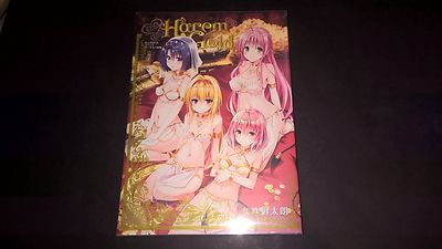 To Love Ru Darkness Harem Gold Art Works Japanese Book New Ebay