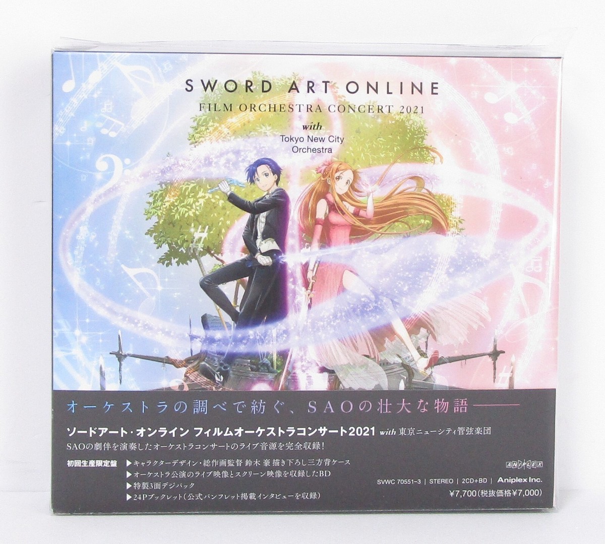 ソードアート・オンライン　フィルムオーケストラコンサート　2021 ソードアート・オンライン フィルムオーケストラコンサート2021