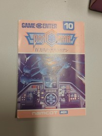 Namcot Bosconian Msx ROM Cartridge Japanese