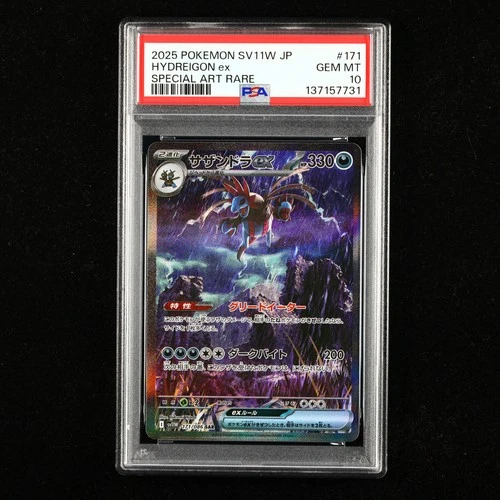 PSA 10 GEM MT 2025 Pokemon JPN Hydreigon ex I sv11W 171/086 SAR(2)