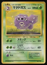 Weezing No. 110 Pokemon Fossil Uncommon Japanese Lightly Played