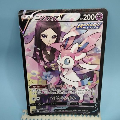 Sylveon V Model Number 231 184 S8B B CSR (Character) Pokemon