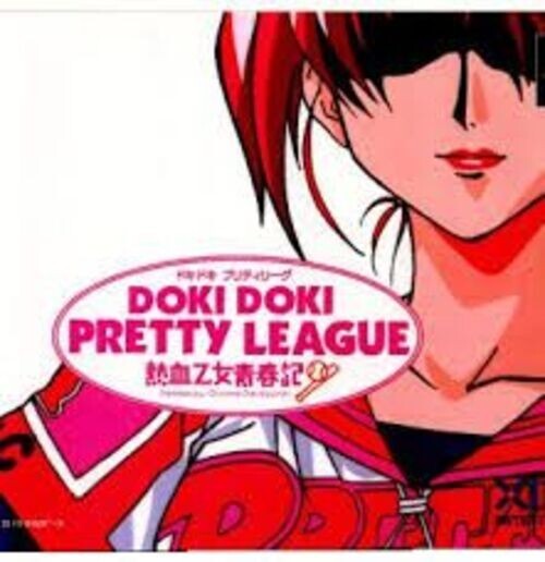 PS1 Doki Doki Pretty League Nekketsu Otome Seishunki Japan Game Soft Tested Work